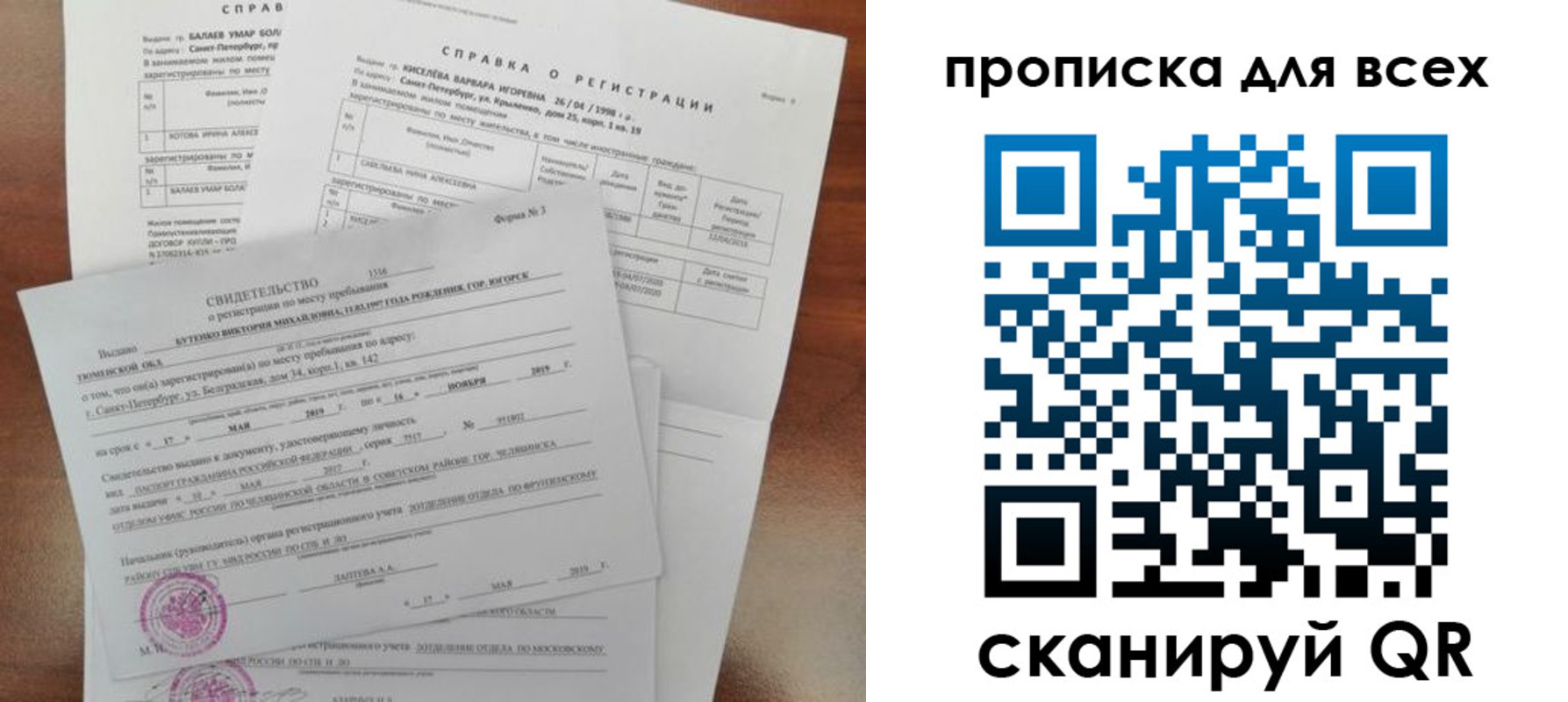 прописка поиск в Камызяке
