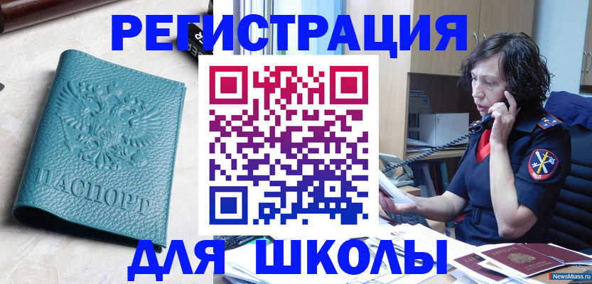 прописка поиск в Камызяке