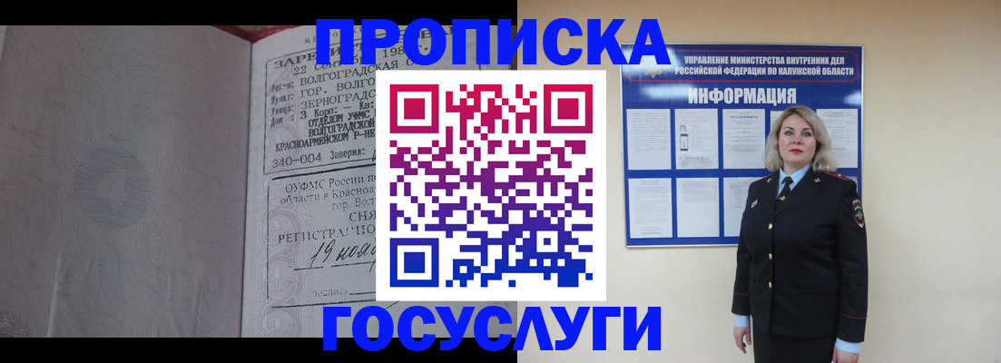 прописка для кредита в Камызяке